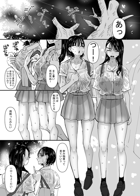一口頂戴が大胆すぎる百合 