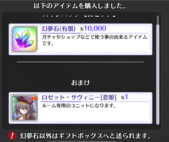 ロゼットのtwitterイラスト検索結果