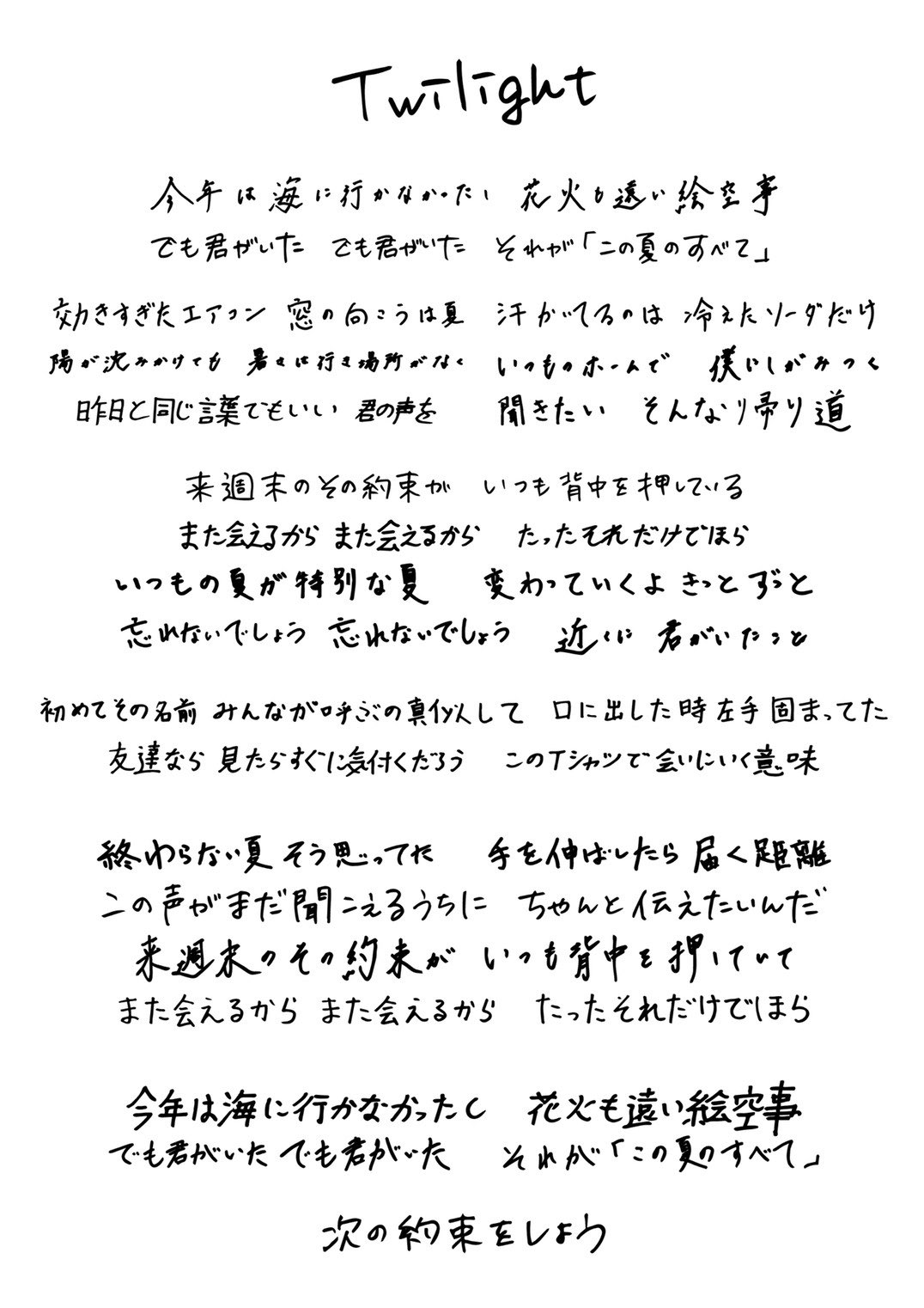 歌詞月ページ リバーブ/WHITEBOX . 歌詞と歌詞に込めた想いを 書きました