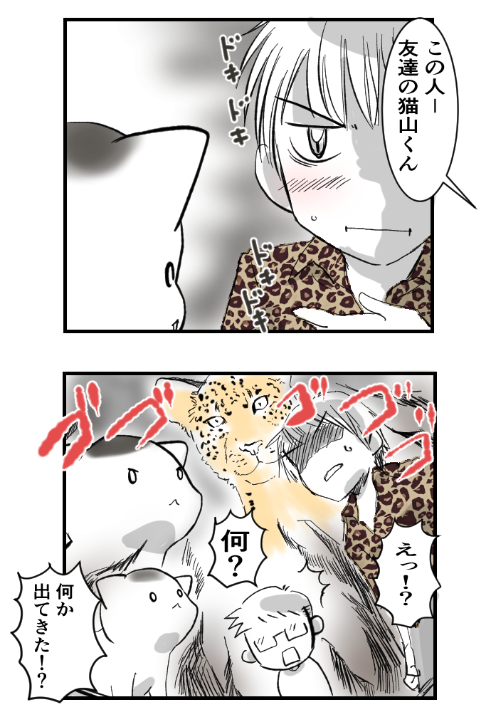 お見合い

#ねこのまめもち
夏休み中にまめもちと仲良くなりたい猫山くん 