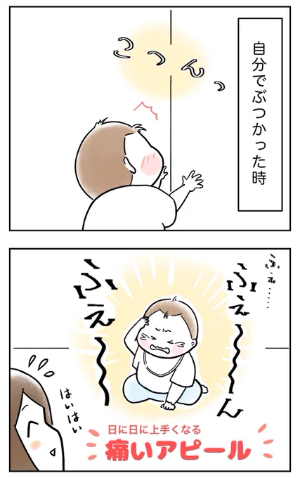 1歳末っ子くん。相手のリアクション見て、悪い顔することが増えてきました #漫画が読めるハッシュタグ #育児絵日記 #さのさん3姉弟 