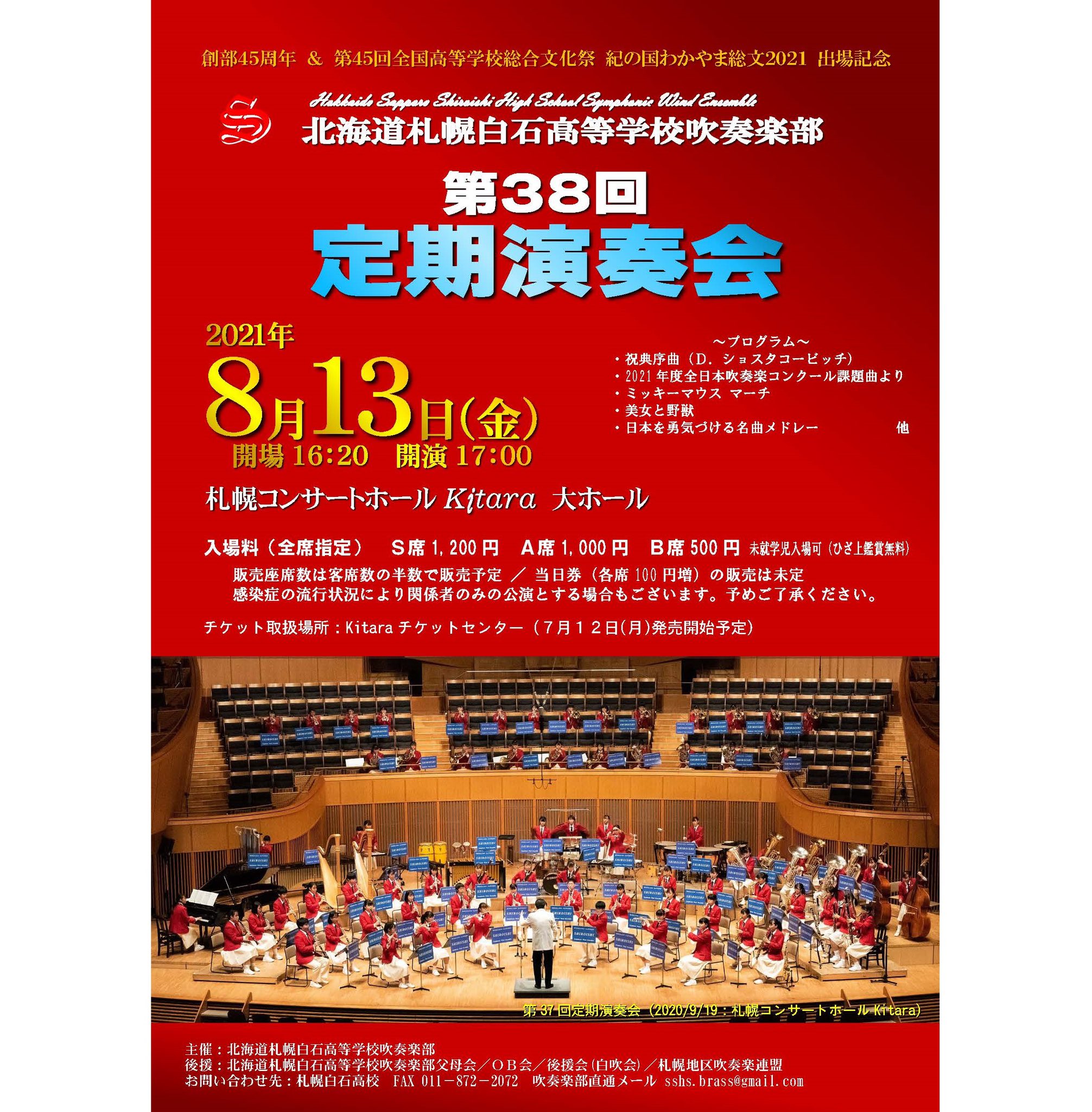 習志野高校吹奏楽部 定期演奏会他 DVD7枚セット 習志野高校吹奏楽部 定期演奏会他 DVD7枚セット 習志野高校