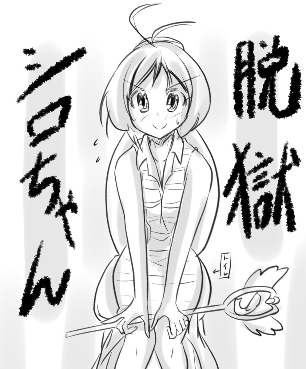 爆速トイレ…!? #SiroArt  #シロちゃん誕生日 