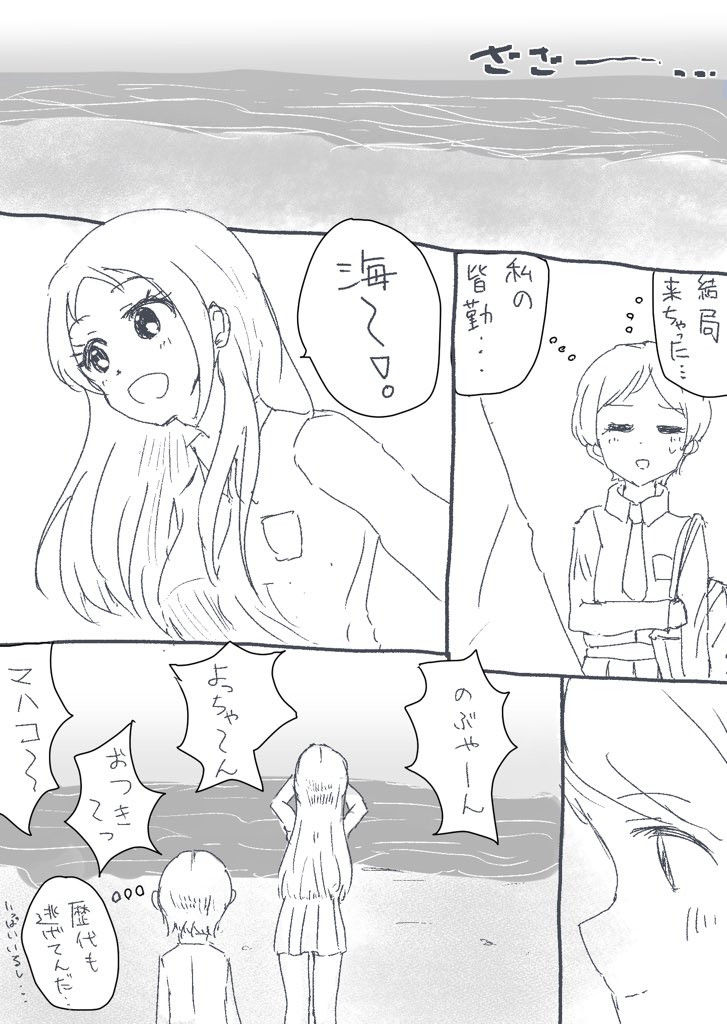 浅海まいさん(@asami_maimai )とギャル地味ネーム交換しました!楽しかった〜😊ありがとうございました! 