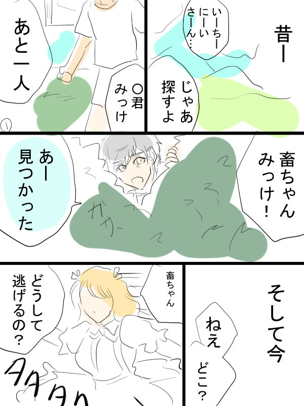 モルカー漫画描きました①7ページ。リクエストの「テディのモコモコ毛皮に物をあれこれ詰め込んで便利と喜ぶ畜生を見たシロモが、真似しようとして色んな道具やお菓子をガムテープで貼り付ける漫画」です。 