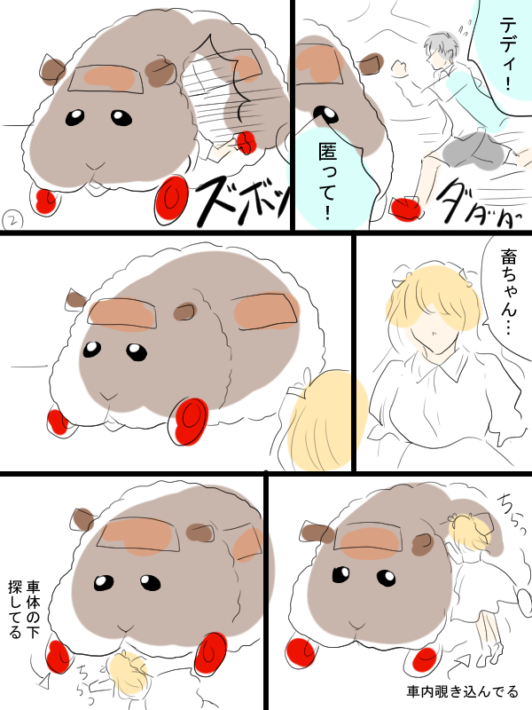 モルカー漫画描きました①7ページ。リクエストの「テディのモコモコ毛皮に物をあれこれ詰め込んで便利と喜ぶ畜生を見たシロモが、真似しようとして色んな道具やお菓子をガムテープで貼り付ける漫画」です。 