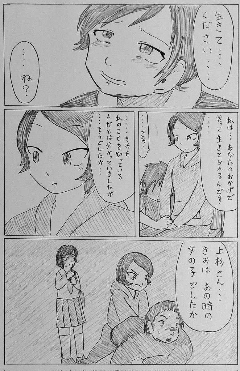 探偵(12/12) 