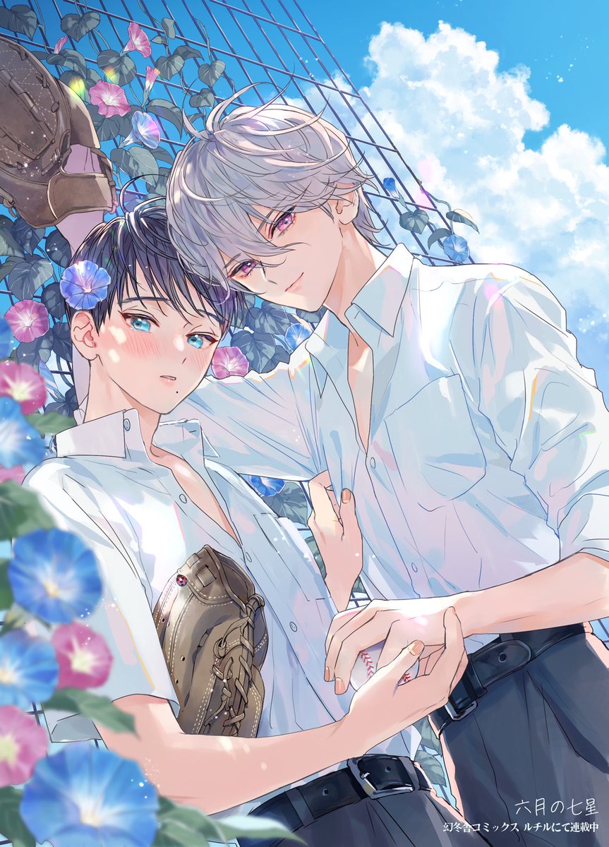 カスカベアキラ🌼「六月の七星」最新⑧巻 発売中⚾️ on X: 