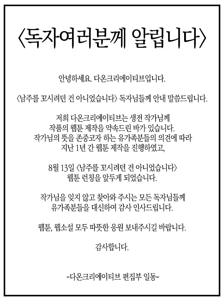 <독자 여러분께 알립니다>