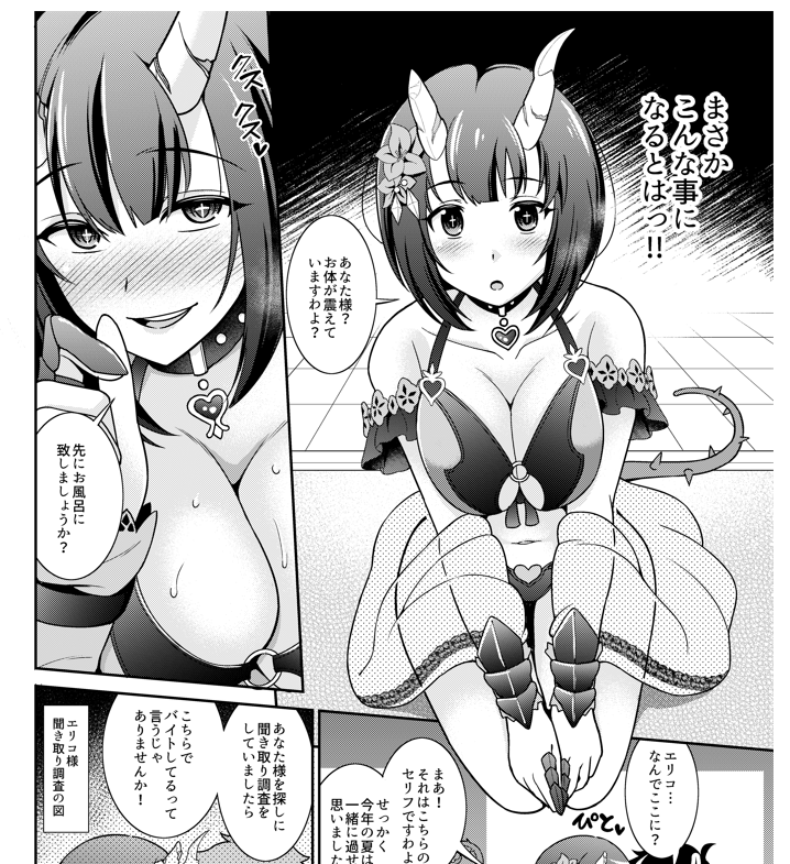 エリコ本を何とか描き上げたのですが。
ヤンデレ系美少女の漫画は初めてだったので、ネームづくりにかなり苦戦しました!✍️😂✌️
#プリコネ #エリコ 