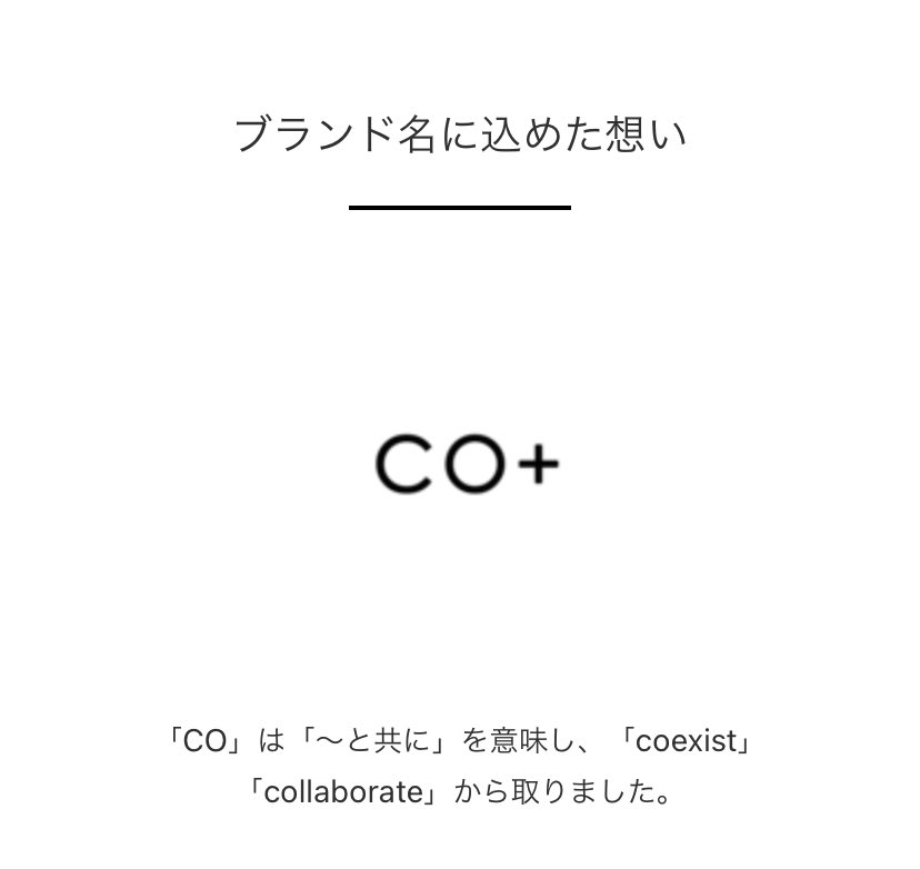 CO+ | コープラス (@coplus_official) / Posts / X