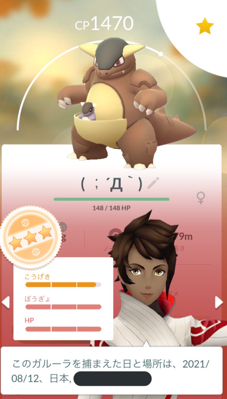 ポケモンgoガルーラ Twitter Search Twitter