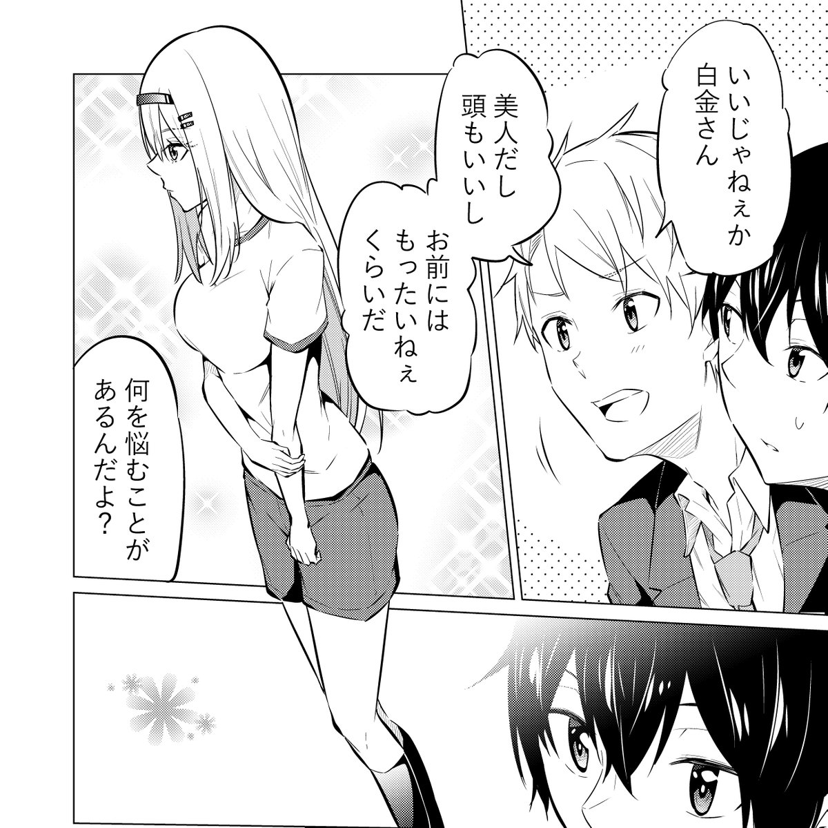 本日(8月12日)マンガUPにて
コミカライズ版『毒舌クーデレ』の3話②が更新されました!
「何を悩むことがあるんだよ?」
マンガUP→https://t.co/6OUth5yWAH
