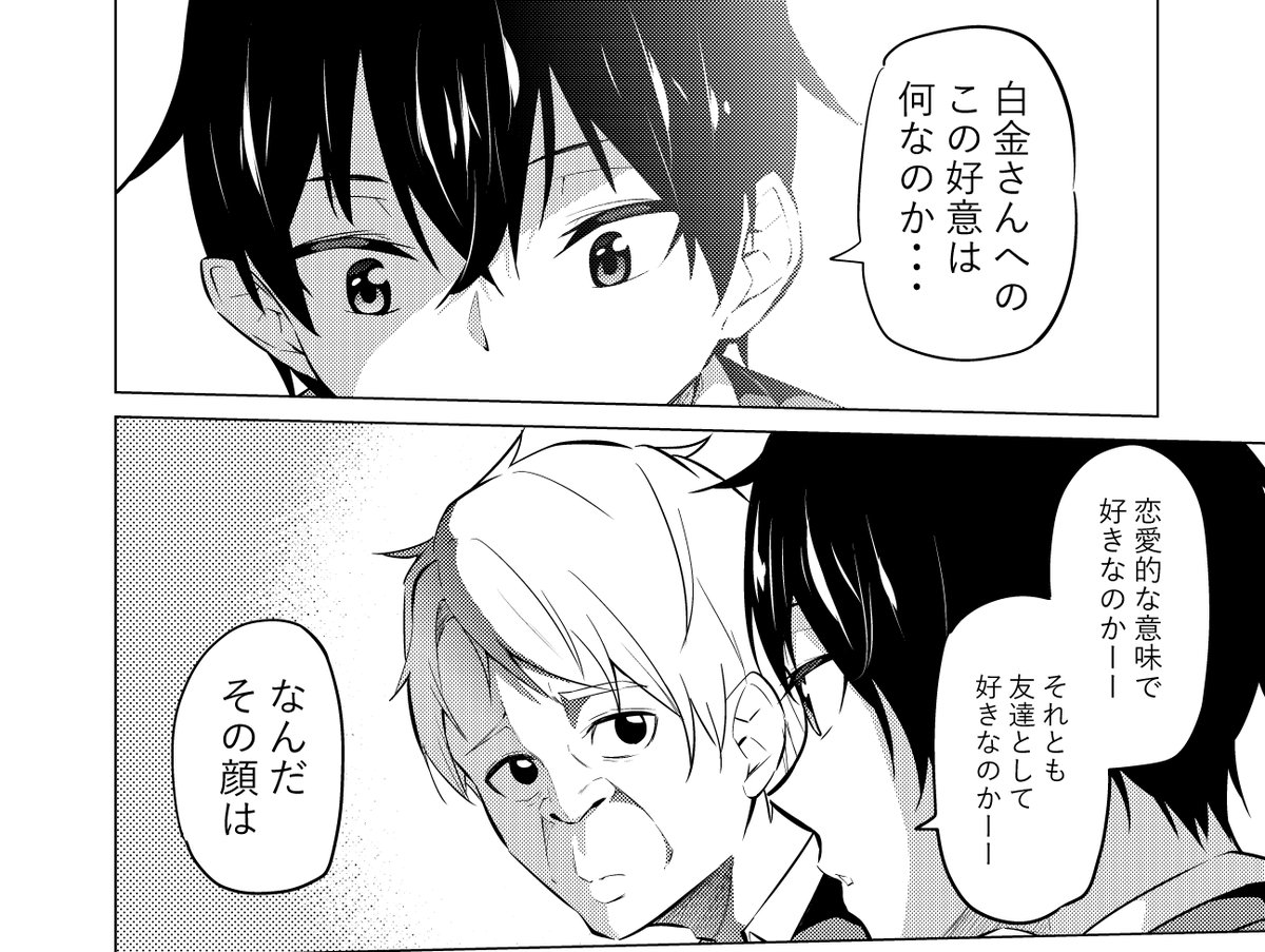 本日(8月12日)マンガUPにて
コミカライズ版『毒舌クーデレ』の3話②が更新されました!
「何を悩むことがあるんだよ?」
マンガUP→https://t.co/6OUth5yWAH