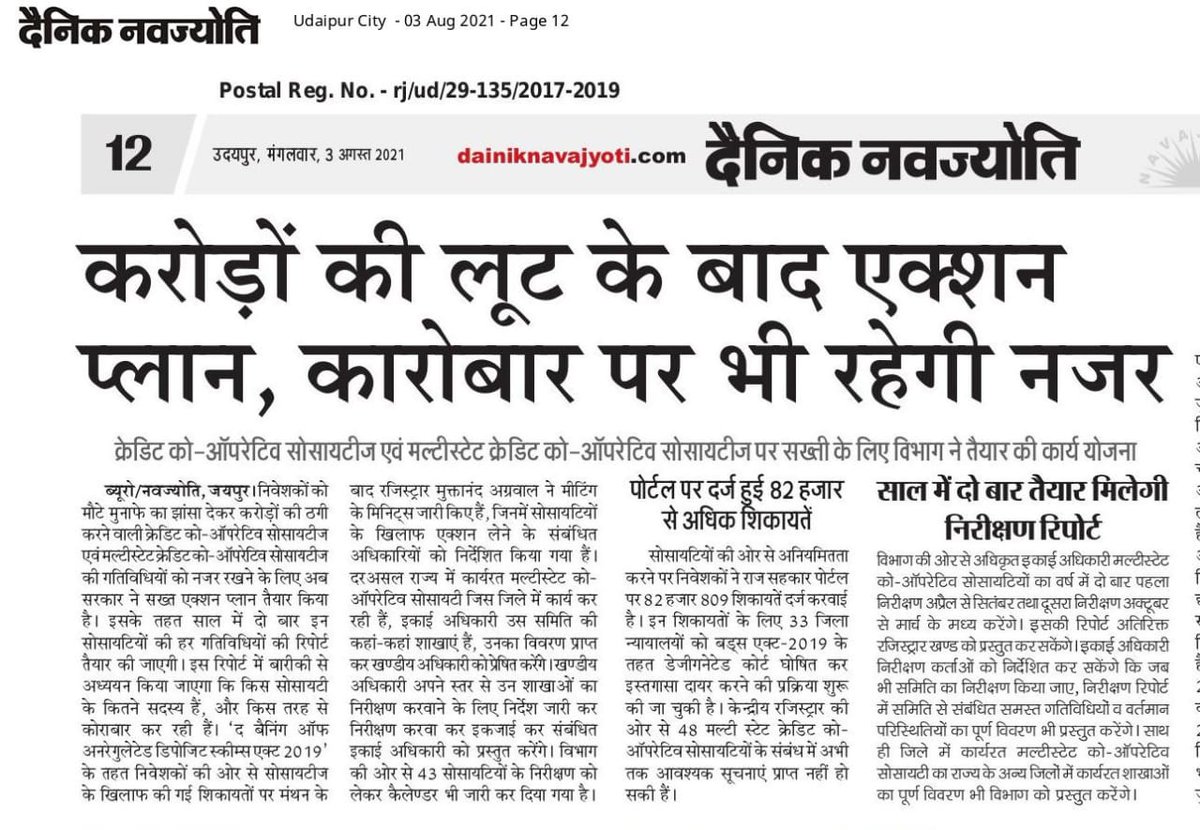 #सहारा_भुगतान_करो_हमारा
#JusticeForSaharaIndiaInvestors
<a href="/MayankJ28031349/">मयंक जैन</a>
<a href="/ashokgehlot51/">Ashok Gehlot</a>
 सरकार शासन प्रशासन केवल खाना पूर्ति कर रही है पीड़ितों के लिये जल्द न्याय नही कर केवल तारीख दे रही है बारबार इस विभाग से उस विभाग के चक्कर लगवा रही है