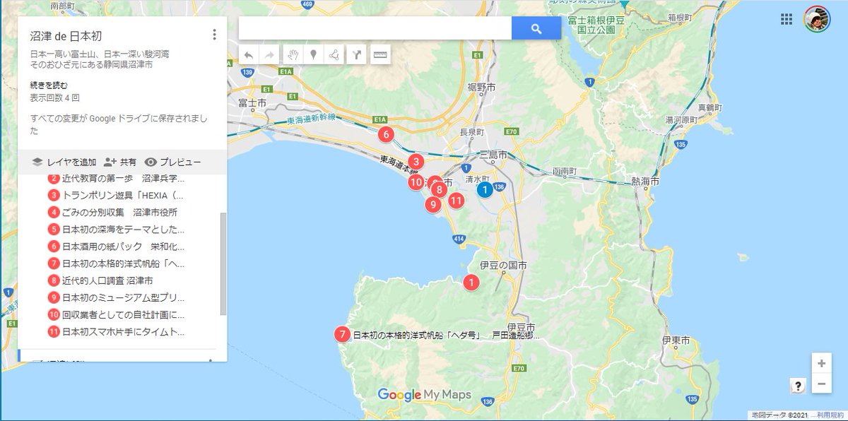 ぬまづ歴たび 日本初スマホ片手にタイムトラベル街歩きツアー V Twitter 新たにマッピング地図を創ってたのに 創ってたのに 創って Googlemap登録されず D とは言え 途中までは保存済で良しとします 日本一高い富士山 日本一深い駿河湾 そのおひざ元に ぬまづ歴たび 日本初スマホ片手にタイムトラベル街歩きツアー V Twitter 新たにマッピング地図を創ってたのに 創ってたのに 創って Googlemap登録されず D とは言え 途中までは保存済で良しとします 日本一高い富士山 日本一深い駿河湾 そのおひざ元に