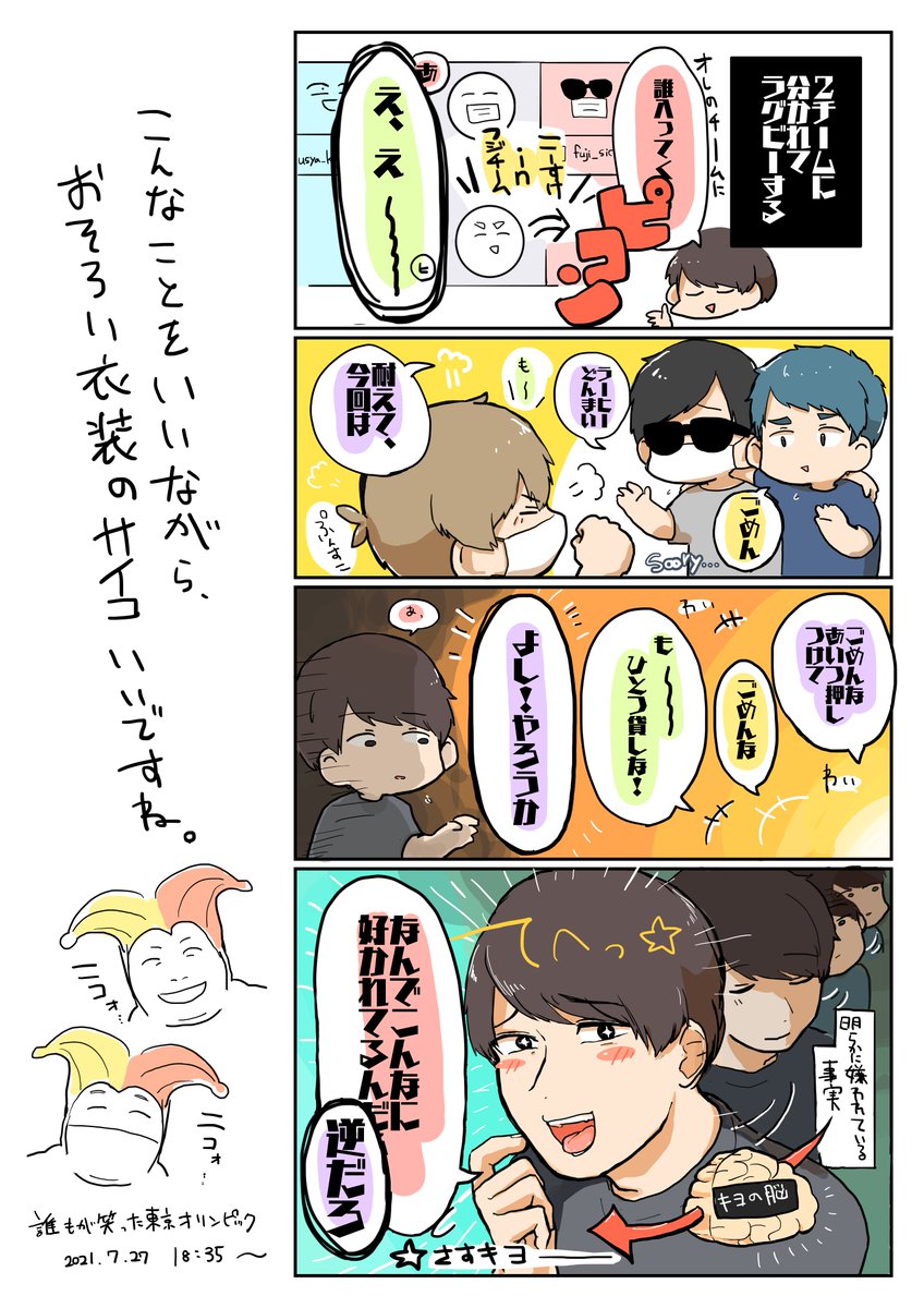 さすョさん 