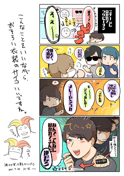 さすョさん 
