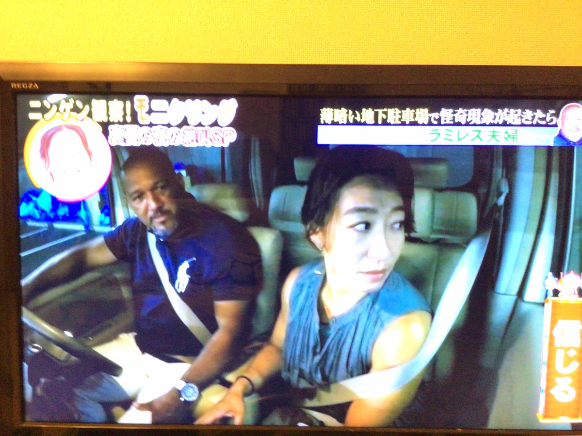 モニタリング X ラミレス Hotワード