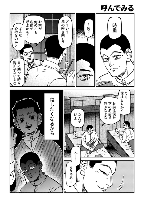 宇佐美 上等兵 の注目ツイート イラスト マンガ コスプレ モデル Twoucan