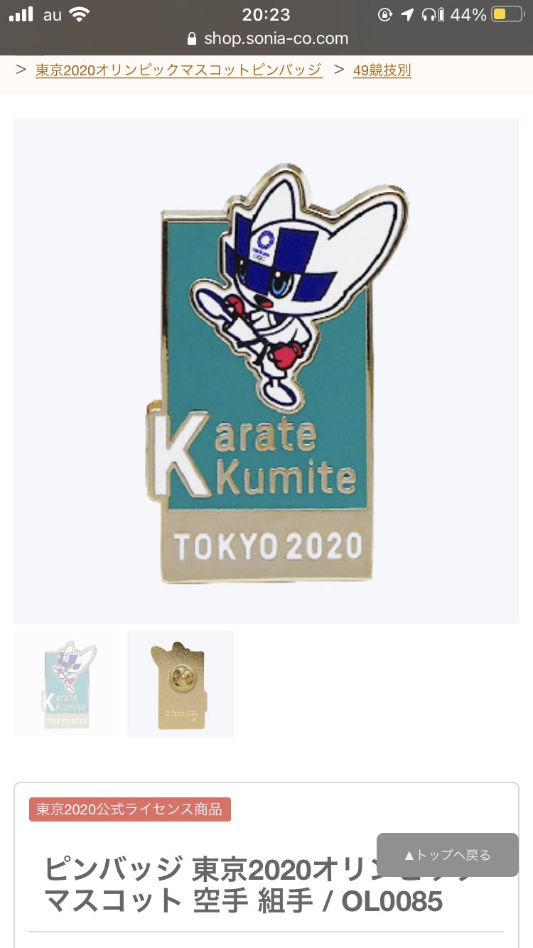 東京2020オリンピック KITH アメリカオリンピック委員会 ピンバッジ