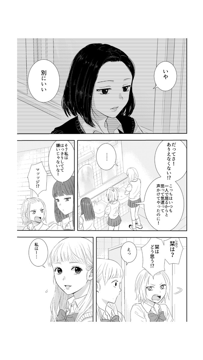 少女たちの一夏 (44P 1/11) #創作百合 #漫画が読めるハッシュタグ 