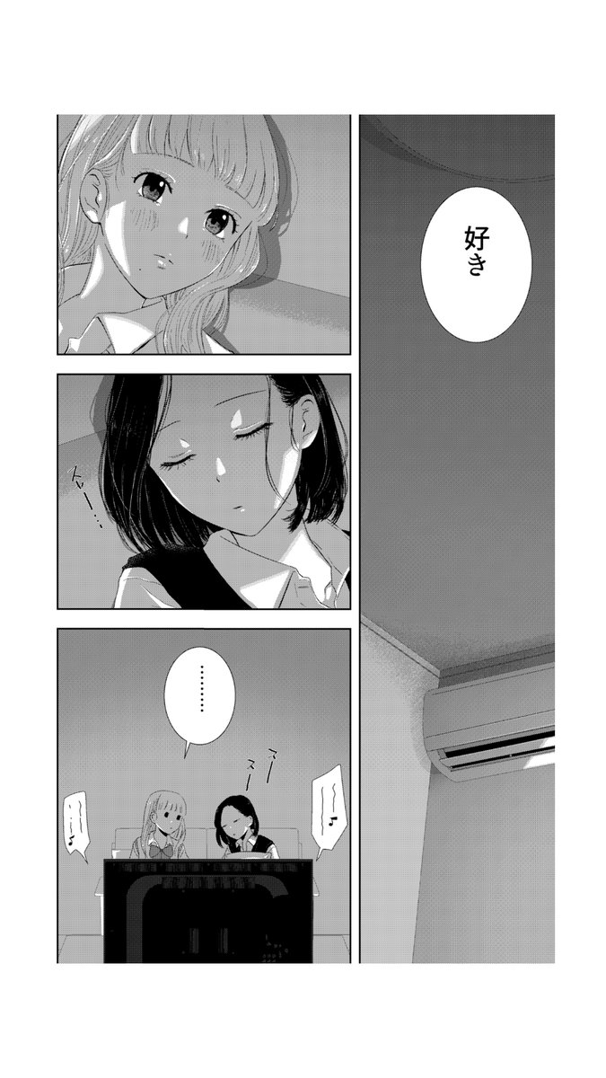 少女たちの一夏 (44P 1/11) #創作百合 #漫画が読めるハッシュタグ 