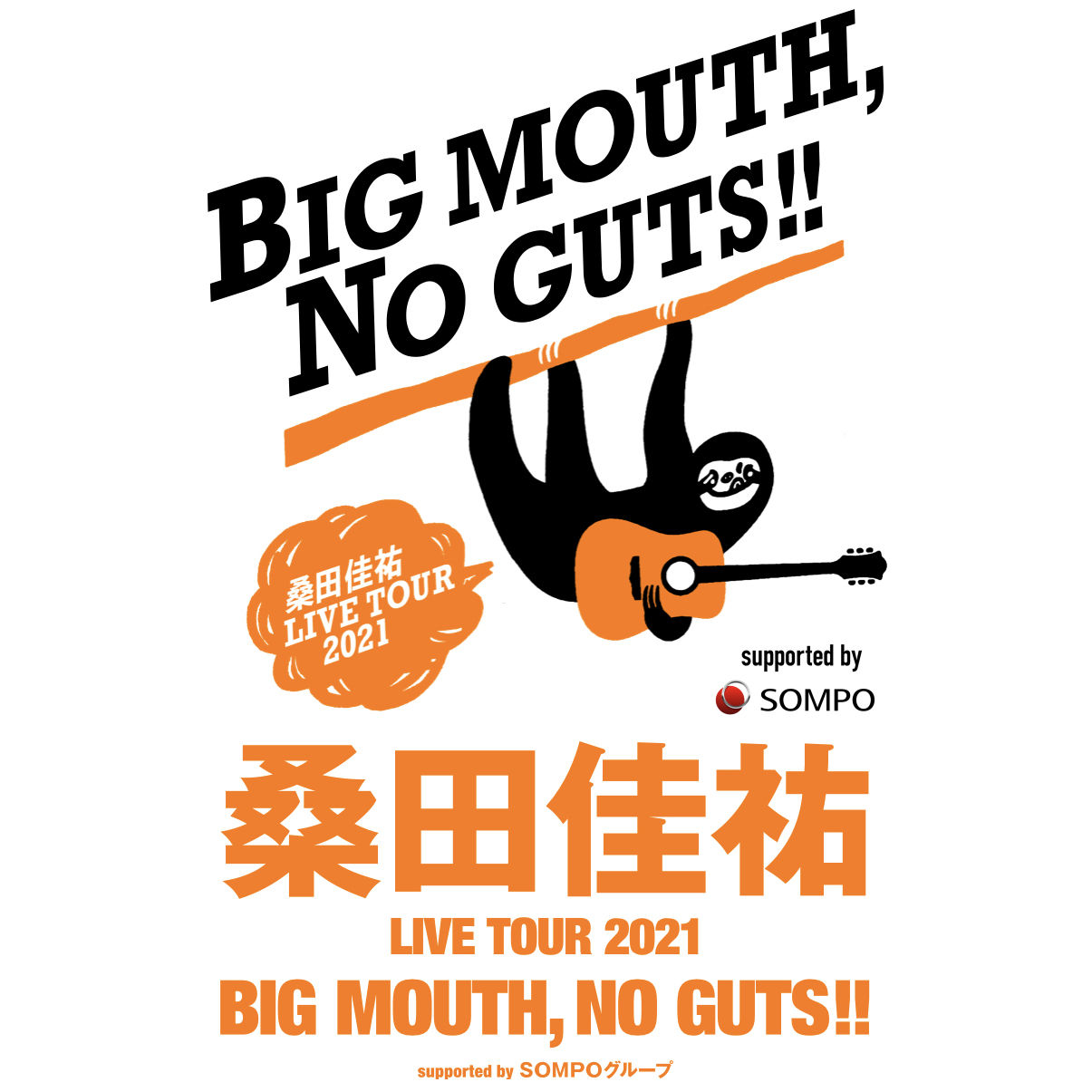 桑田佳祐　LIVE TOUR 2021 BIG MOUTH,NO GUTS!! 桑田佳祐/LIVE TOUR 2021 BIG MOUTH,NO GUTS! - メルカリ