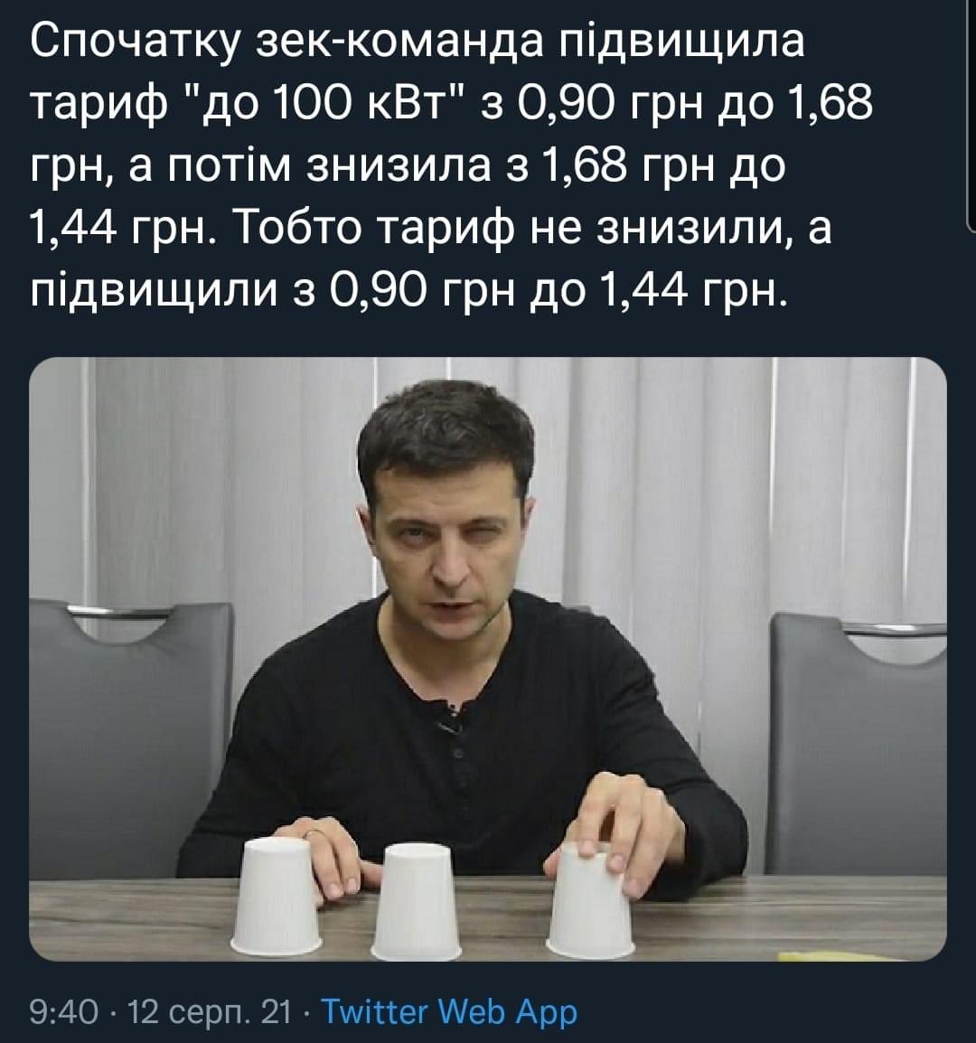 Производители "зеленой" энергии предупредили Гетманцева о незаконности решения по новому акцизу - Цензор.НЕТ 1403