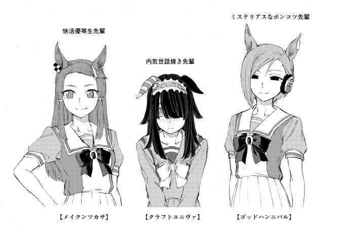 ウマ娘新キャラの ビターグラッセ と リトルココン はオリジナル馬 それとも外国産馬にモデルがいる Togetter