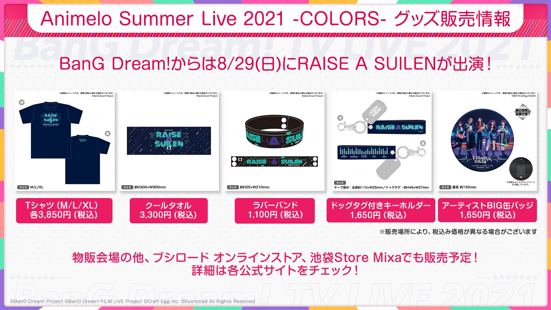 バンドリ! BanG Dream! 公式 on Twitter: バンドリ! BanG Dream! 公式 on Twitter:
