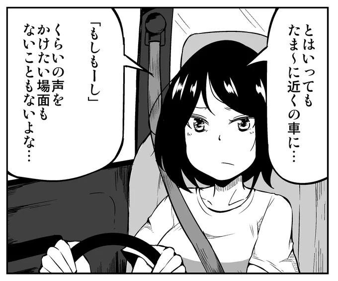 【告知】マイナビニュース様にて連載中の「自動車の妖精 パッソちゃんの恩返し」という漫画の第30話が公開されております!2ページで隔週更新予定です。よろしければどうぞどうぞ。
https://t.co/ZtNWHv2lvy 