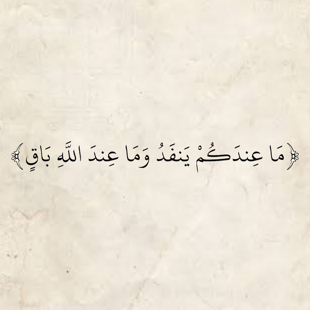 المُصْحَف (@almosahf) on Twitter photo 