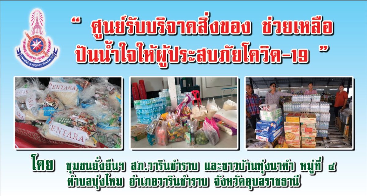 #ผู้ต้องกักตัวไม่ใช่คนป่วยนะครับ
ช่วยเหลือเอื้อเฟื้อกันไปนะครับ..สู้ๆ