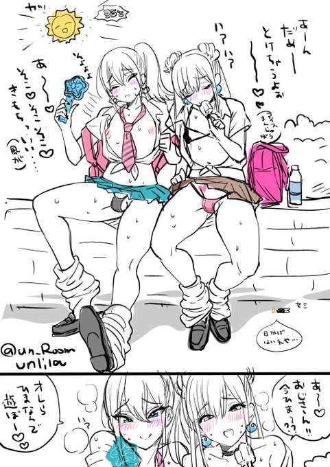 暑くなってくれ… 