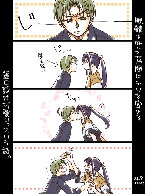 颯敬。蓮巳殿の顔がすぐ目の前にあったので。 