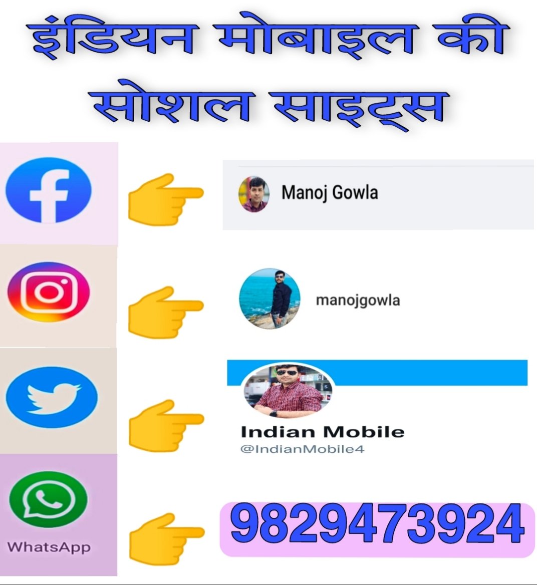 IndianMobileskr's tweet photo. आपका अपना इंडियन मोबाइल सीकर राजस्थान https://t.co/lYguLePOS1