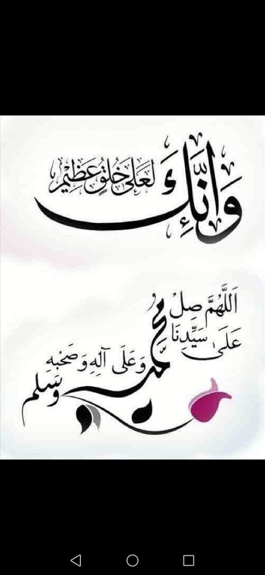 اللهم صل وسلم وبارك على سيدنا محمد وعلى آله وصحبه أجمعين
