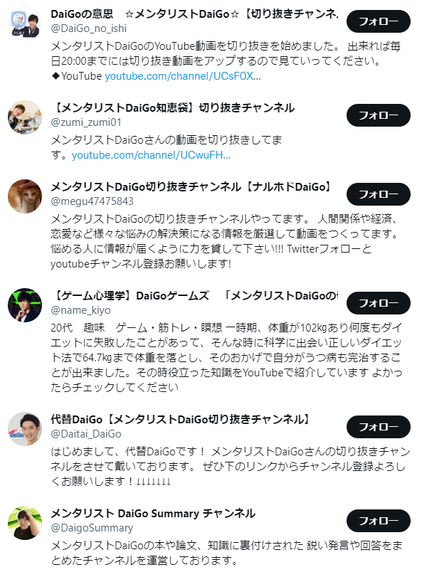 雪原 On Twitter ホームレスの命はどうでもいい 皆に害がある犯罪者は殺すのと同じ と発言したメンタリストdaigoのyoutubeチャンネル通報方法です Https T Co Dulyjq5rof からユーザーを報告 ヘイトスピーチ 動画選択はスキップ可 任意で補足 送信