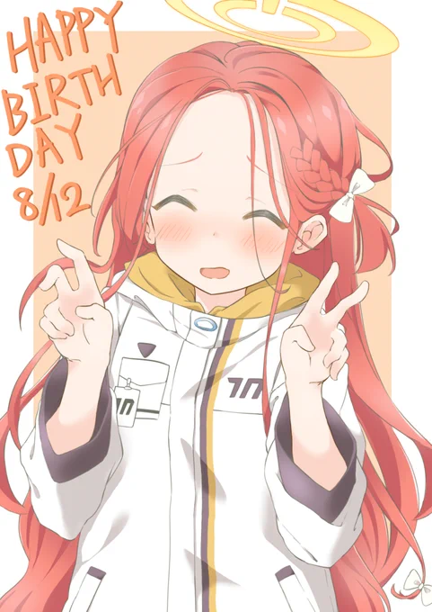 まだ寝てないから有効 #ブルアカ 