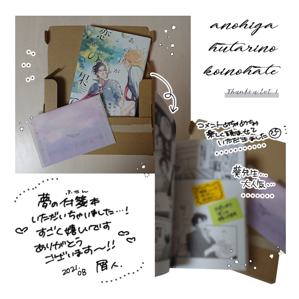92_box's tweet photo. またしてもご報告が遅くなっちゃったんですが、こちらの贈り物に関しても編集部さんより無事、私の手元へと転送して頂いております…！どれも想いのこもったお手紙や内容で涙泪です…また宝物が増えました…！贈り主の皆様、本当にありがとうございました…！！ https://t.co/HSeyhsyUzY