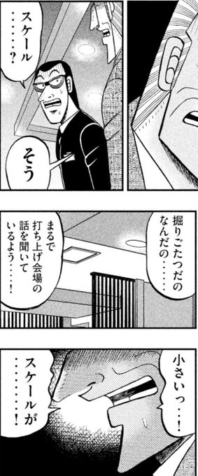 画像まとめ 中間管理録トネガワ 新着 4ページ目 アニメレーダー 画像まとめ 中間管理録トネガワ 新着 4ページ目 アニメレーダー