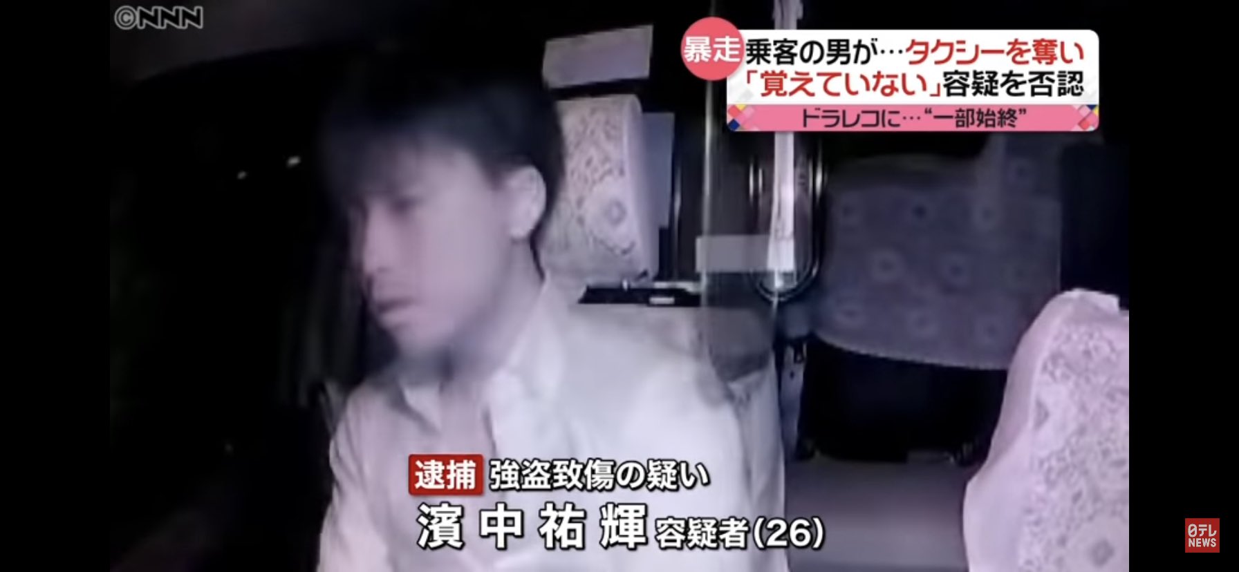 きちだ 料金の支払い拒否して タクシー強盗して 飲酒運転 信号無視 スピード違反 シートベルト違反 タクシーをぶつけて 器物破損って情報量多すぎやろ笑笑 これで酒飲んでたから覚えてないって容疑否認しても ドラレコの映像の物証ある以上言い逃れ