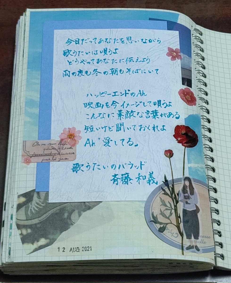 歌うたいのバラッド