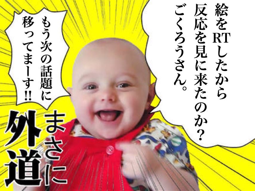 RT>
RTする「だけ」の時も多いので、もし反応見に来たのに何もなくてガッカリされてる方いたら、まあ気を落とすな('ω') 