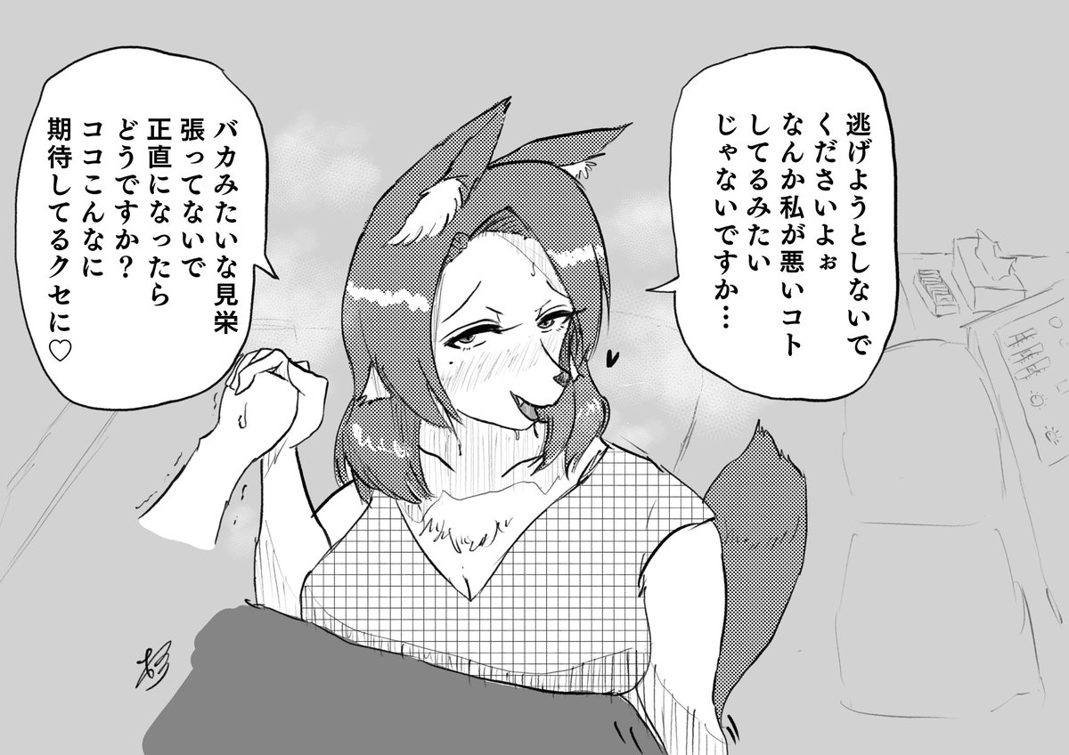 うう……このまま彼女と…… 