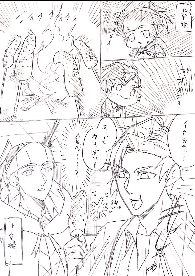 ETDキバカブ漫画 