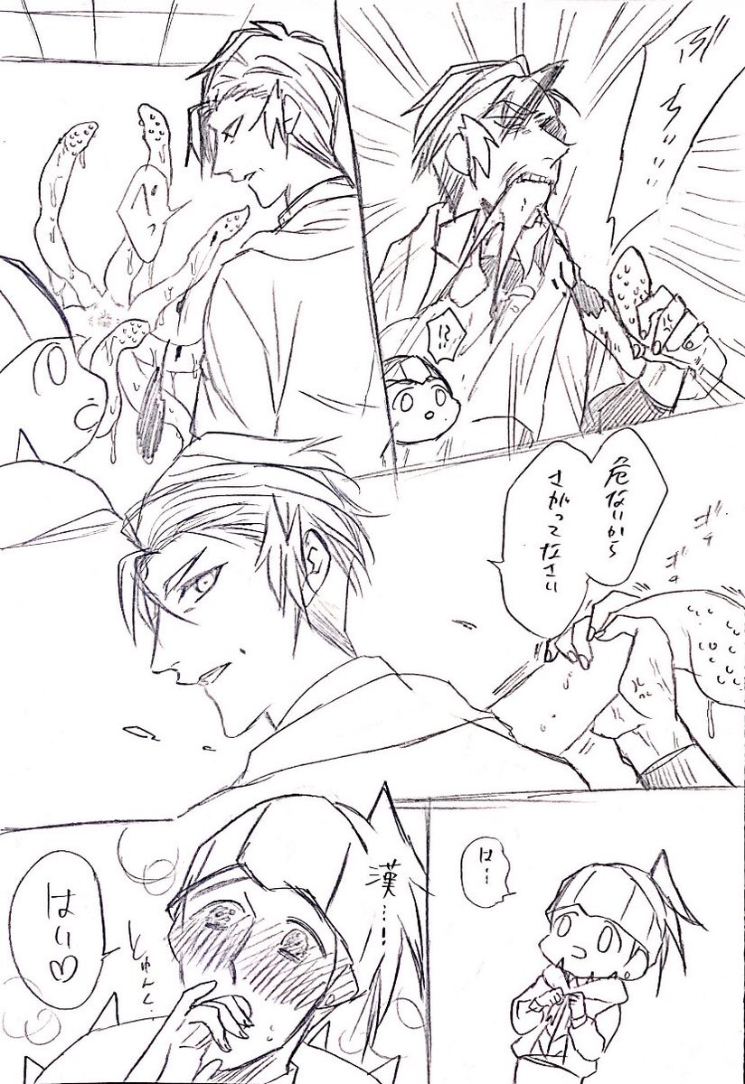ETDキバカブ漫画 