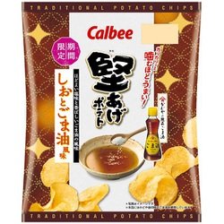 ■堅揚げポテト しおとごま油風味
これは見つけ次第買った方がいいレベル。味が想像しづらいかもしれませんが、まんま『塩味強めてごま油にまぶした味』で、塩味のパンチが濃いめのごま油の風味にマッチ!咀嚼するほど堅揚げのイモ味が追ってくる。本来ならリッチ路線で出してもいい商品 #菓子こまり 