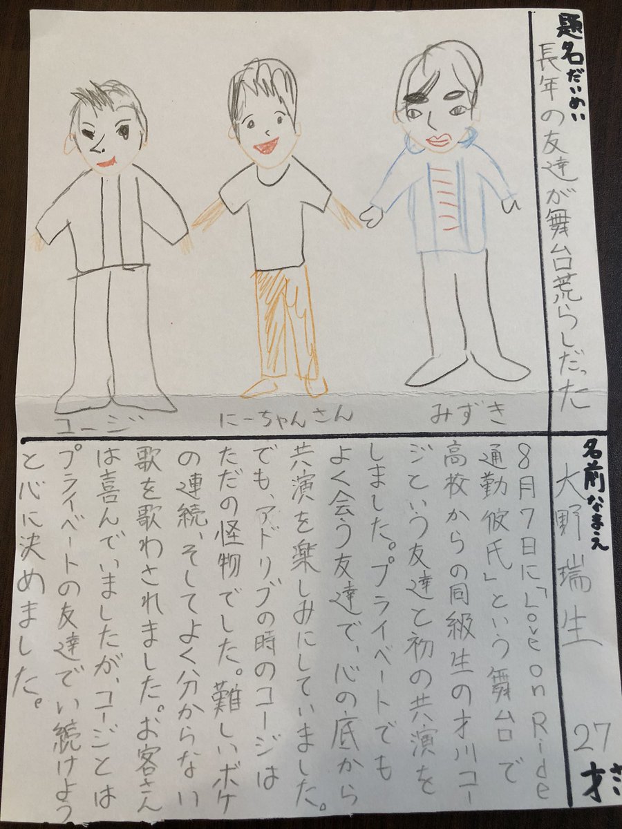 最速 大野瑞生 東大王